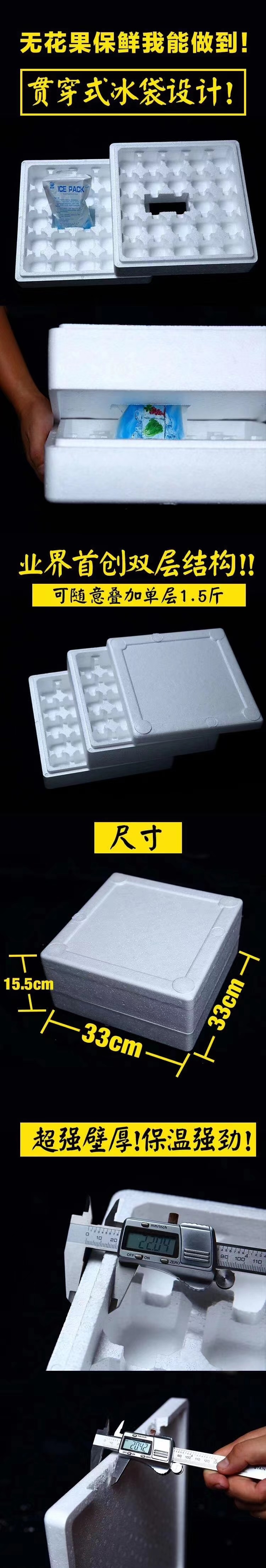 無花果泡沫箱4.jpg